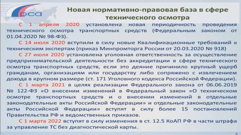 Техосмотр 2021 новые правила