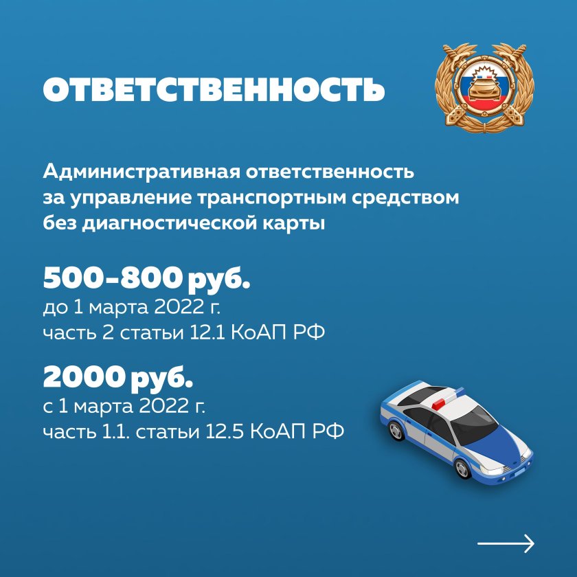 Техосмотр разъяснения Госавтоинспекции