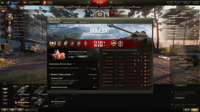 Фаза танк 9 уровня