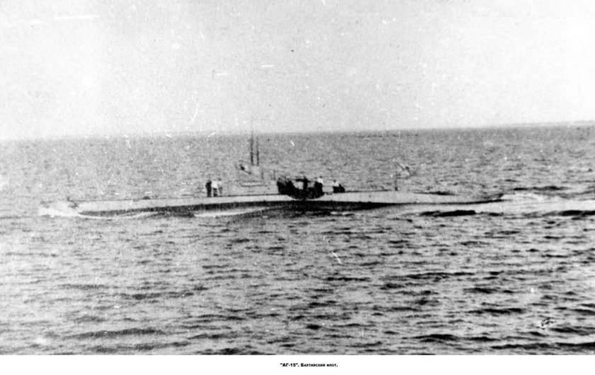 Подводная лодка АГ-15
