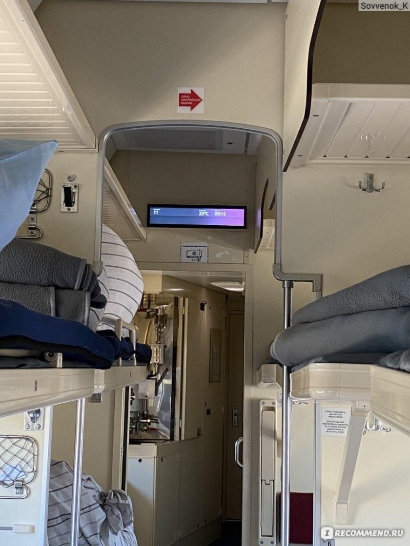 Поезд «Таврия» 092м/091м