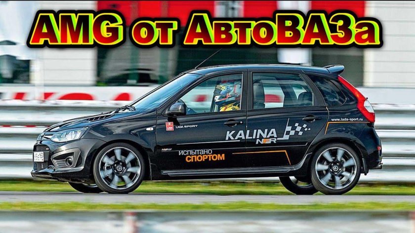 Калина спорт 2 NFR