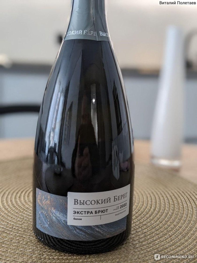 Высокий берег Экстра брют выдержанное