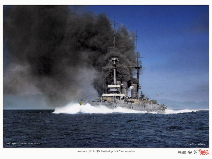 Сатсума корабль