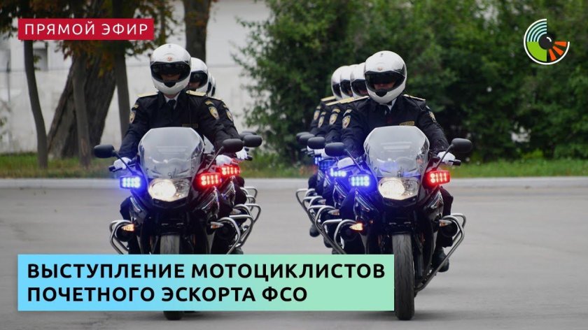 ФСО на мотоцикл