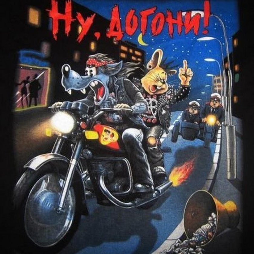 Волк и заяц на мотоцикле