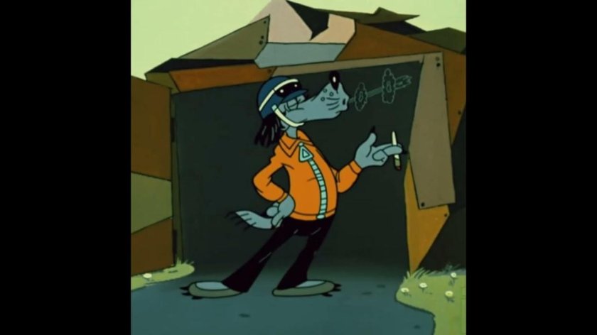 Волк из ну погоди