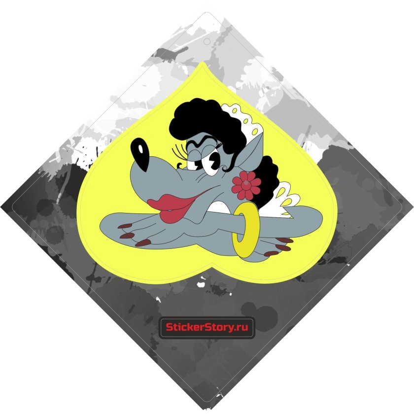 Наклейки "ну, погоди!"