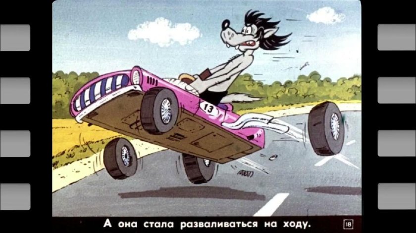 Ну, погоди! Мультфильм выпуск 3