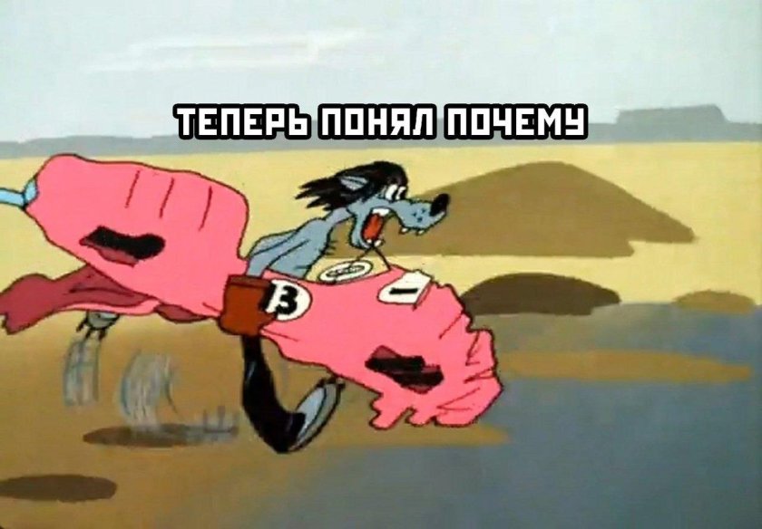 Волк из ну погоди едет на машине