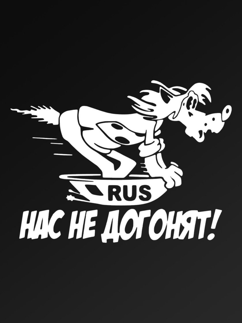 Ну погоди наклейка на мотоцикле