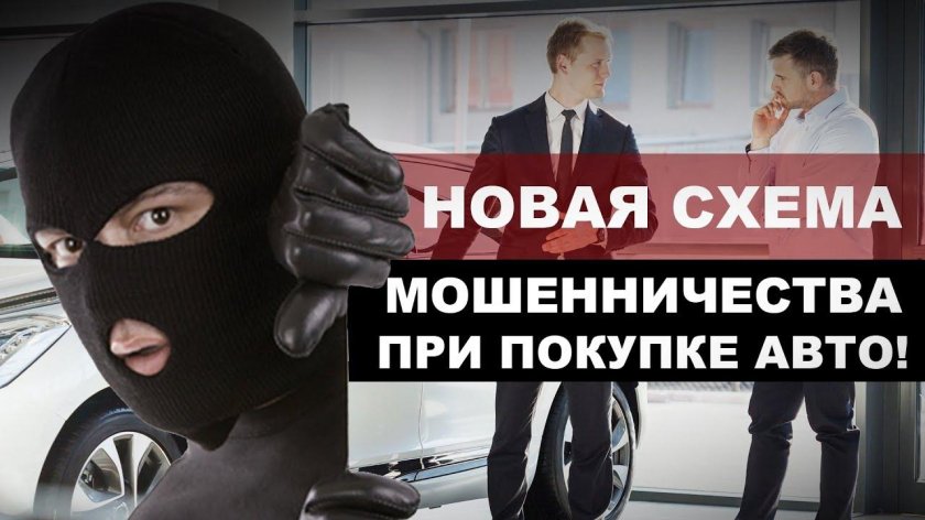 Цифровое мошенничество