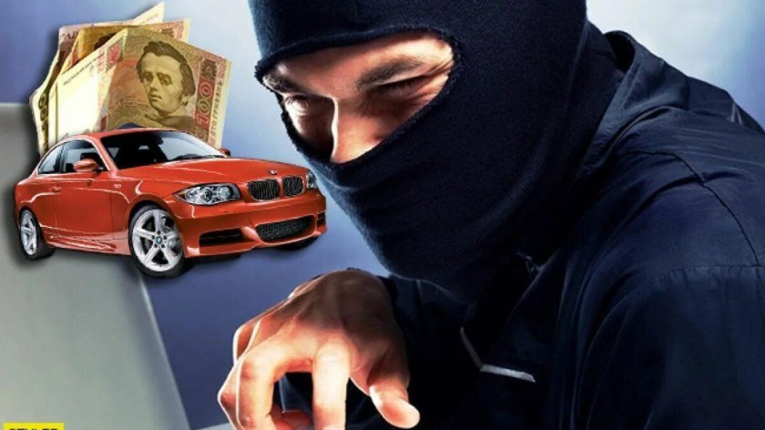 Мошенничество с автомобилями