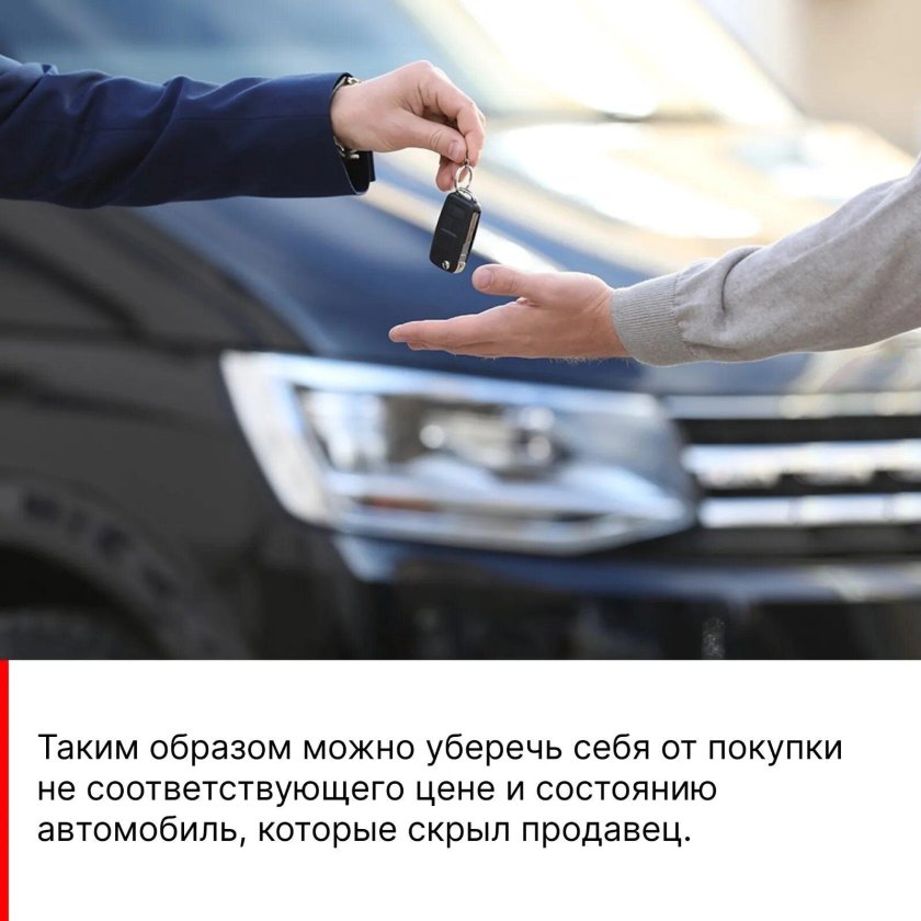 Мошенник автомобиль