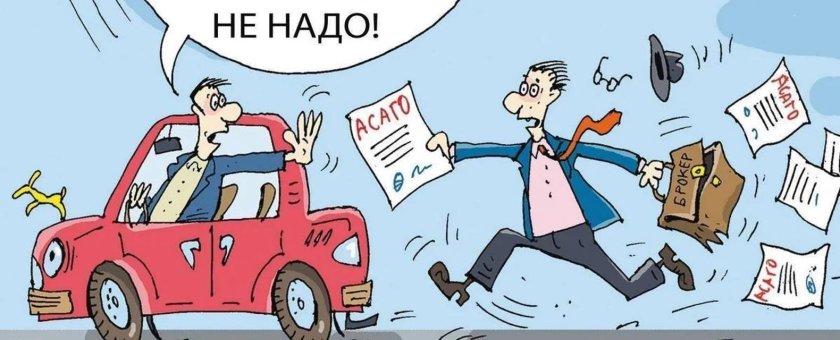 Мошенничество по ОСАГО