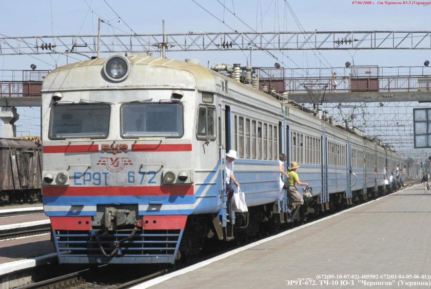 Эр9т Семиходы