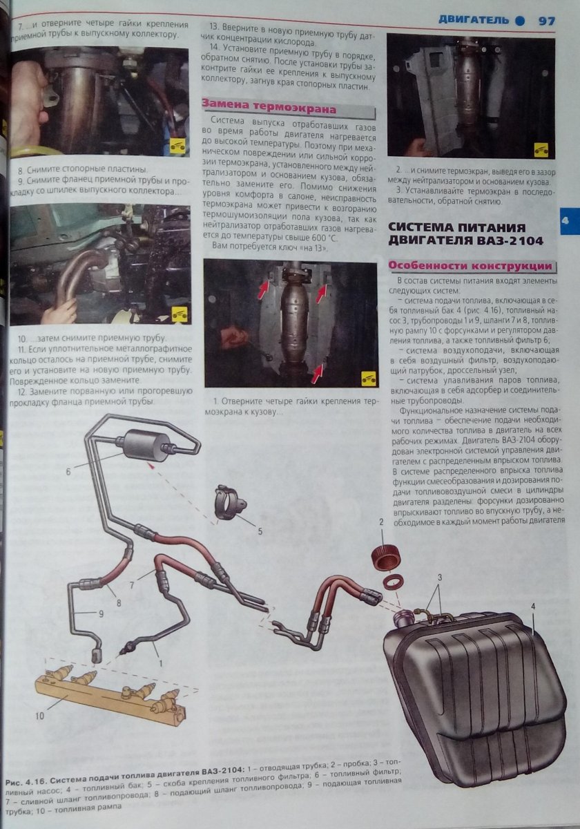 Система топливной системы ВАЗ 2107 инжектор