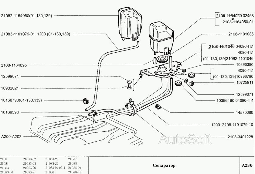 Сепаратор ВАЗ 2109 карбюратор