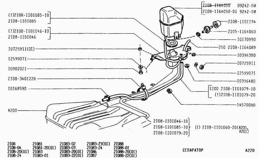 Сепаратор топливного бака ВАЗ 2109