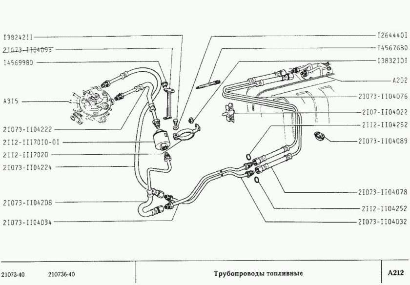 Трубка топливная ВАЗ 21073-1104076 от бака
