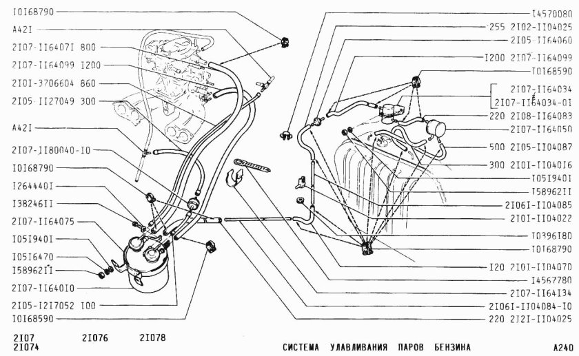 Система улавливания паров ВАЗ 2107