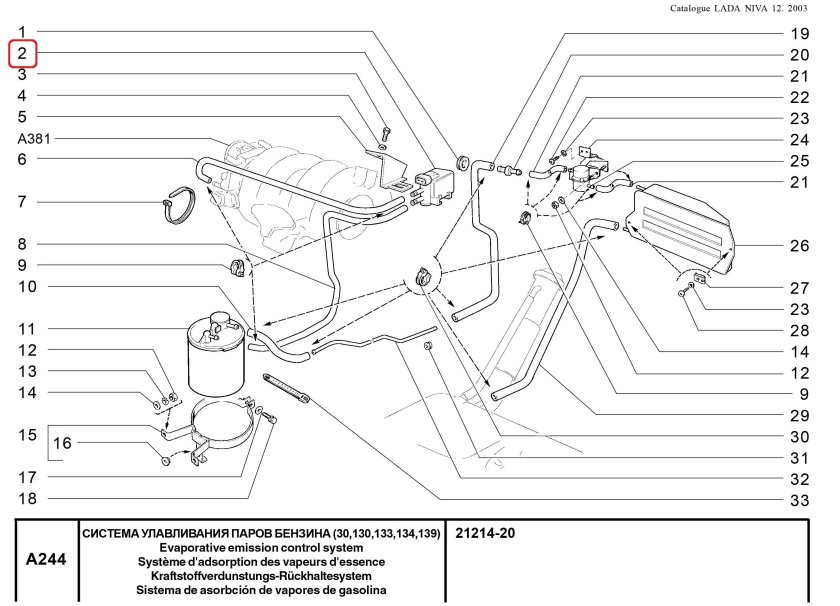 Система паров бензина Нива 21214