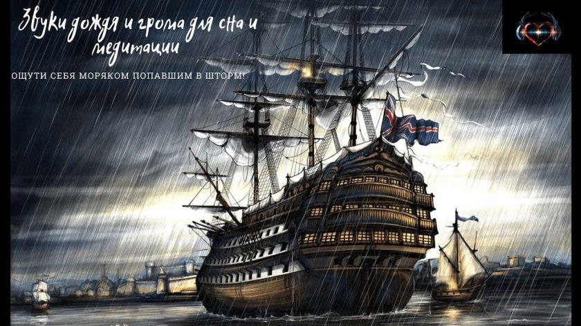 Мановар корабль