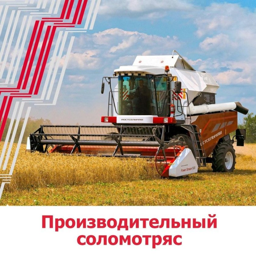 Битер соломы Торум 750