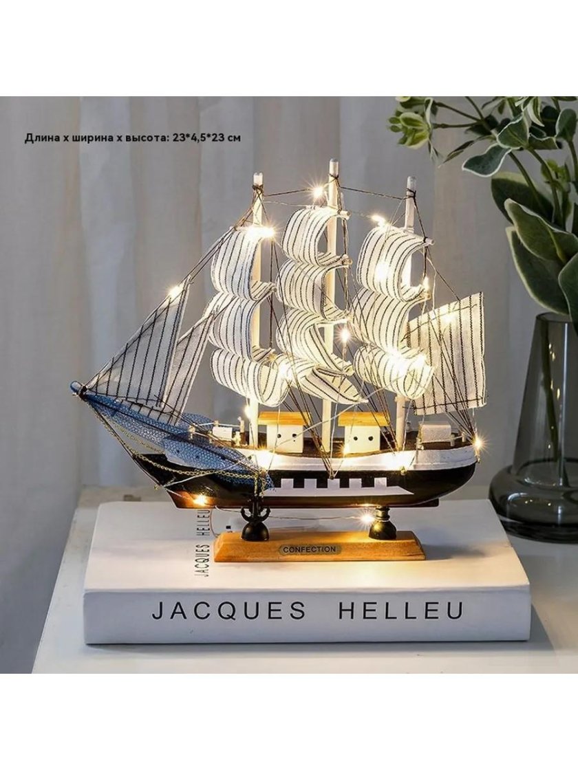 Декоративный корабль