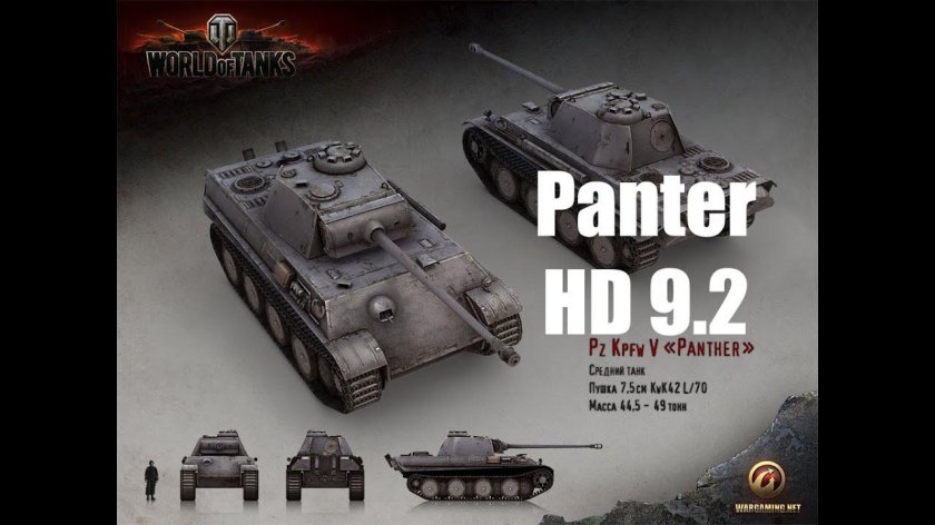 Танк ворлд оф танк
