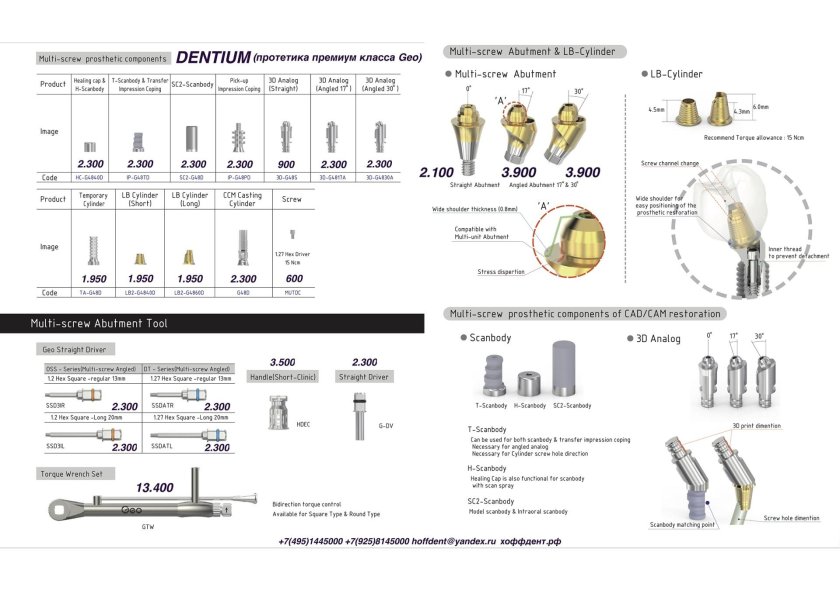 Абатмент угловой Osstem мультиюниты