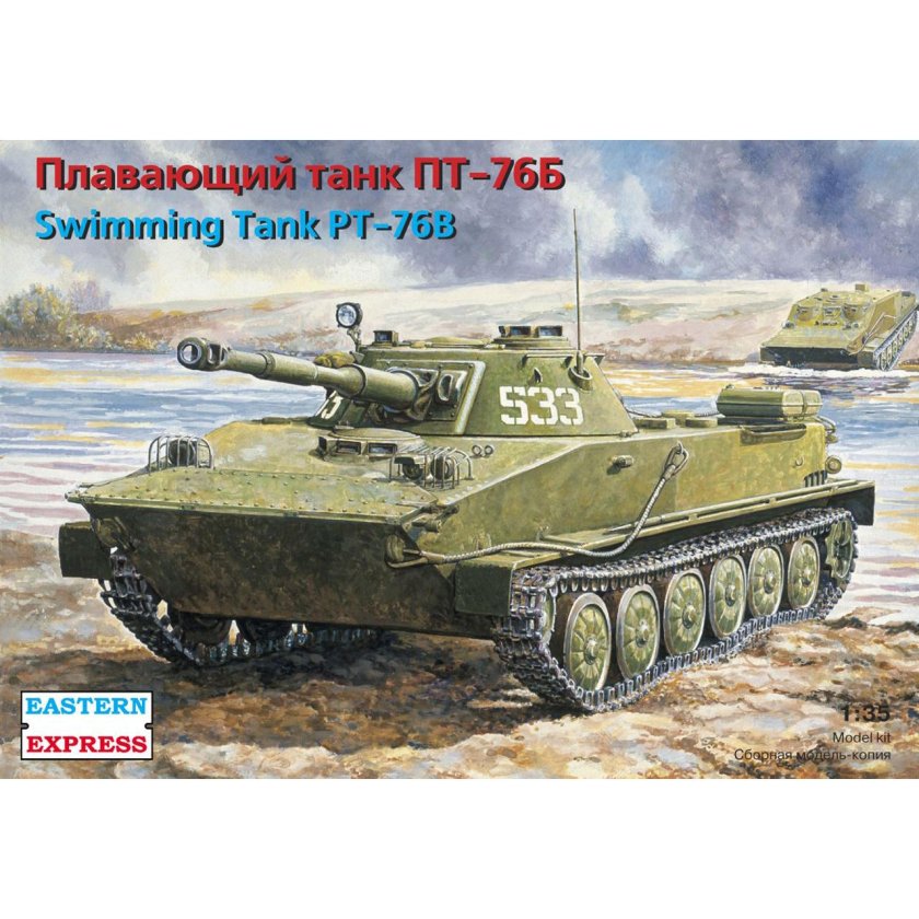 Пт-76 1/35