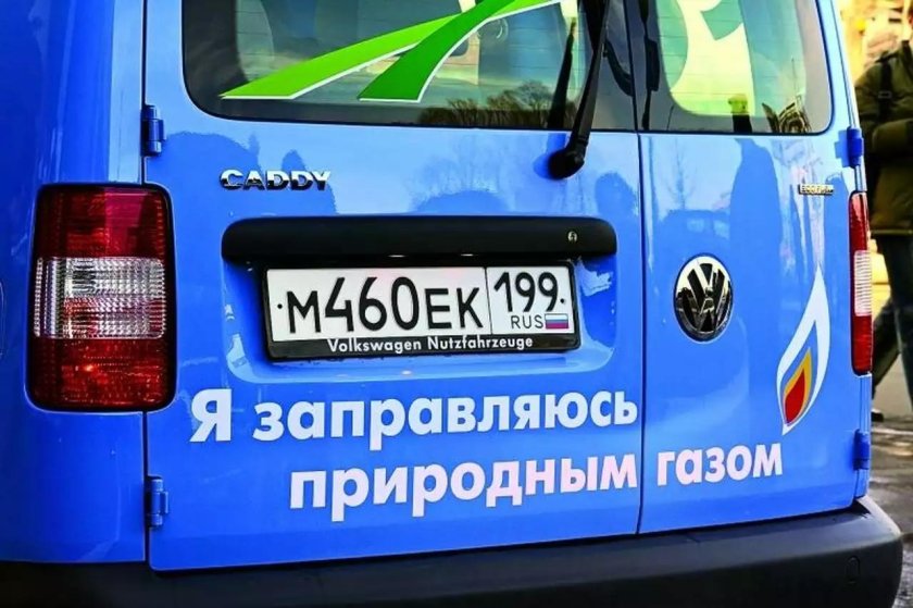 Автомобили на природном газе