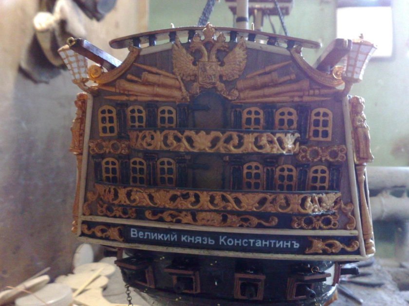 120-Пушечный линейный корабль Великий князь Константин