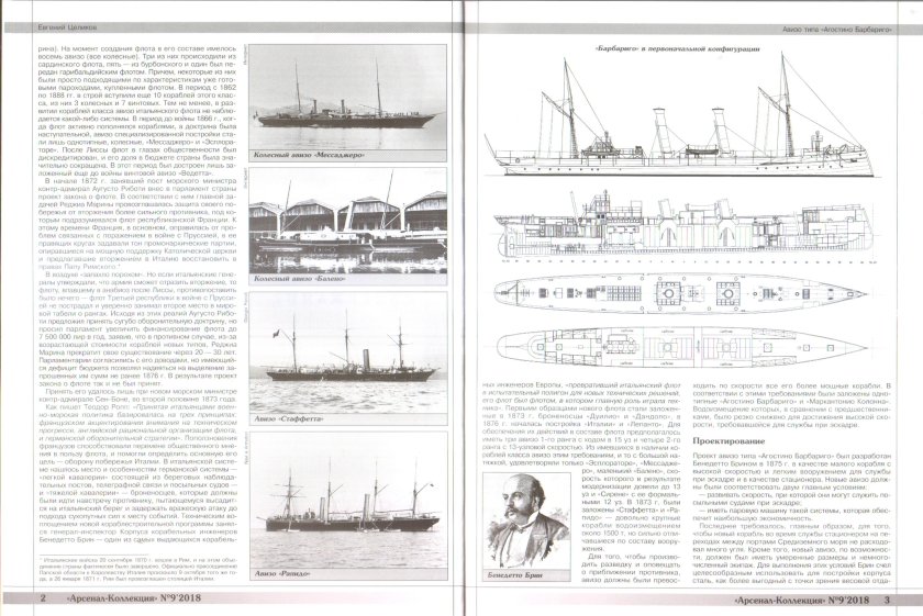 Пароход Великий князь Константин