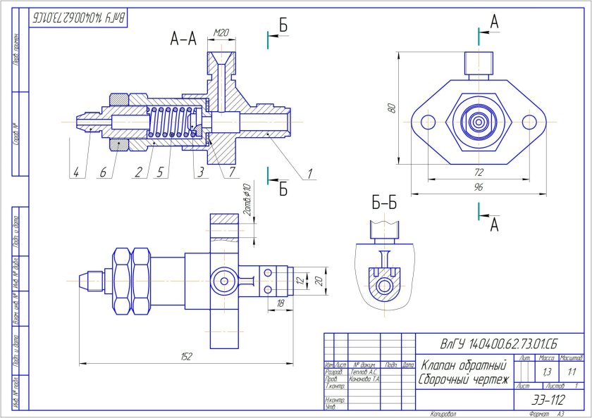 Клапан обратный чертеж деталирование
