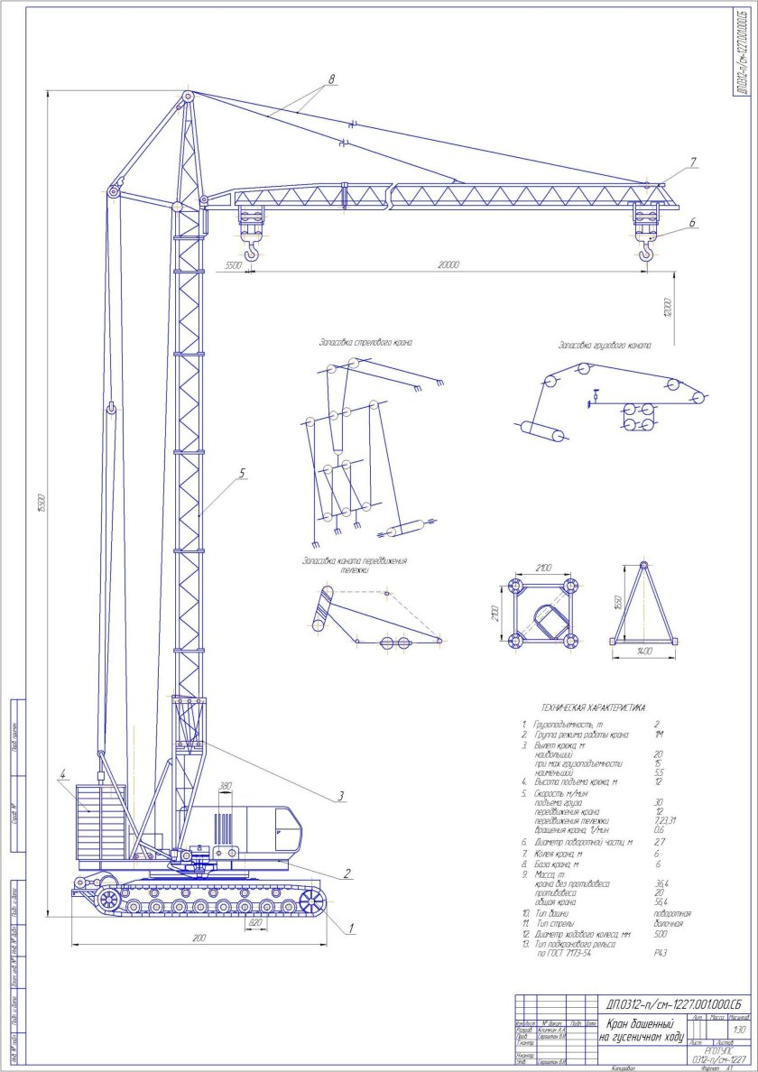 Башенный кран КБ-403 чертеж