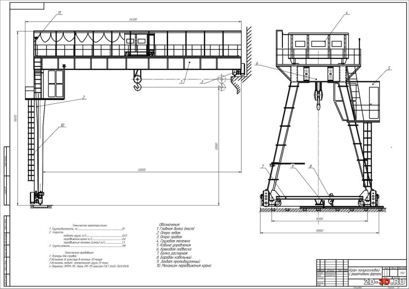 Полукозловой кран 5 тонн
