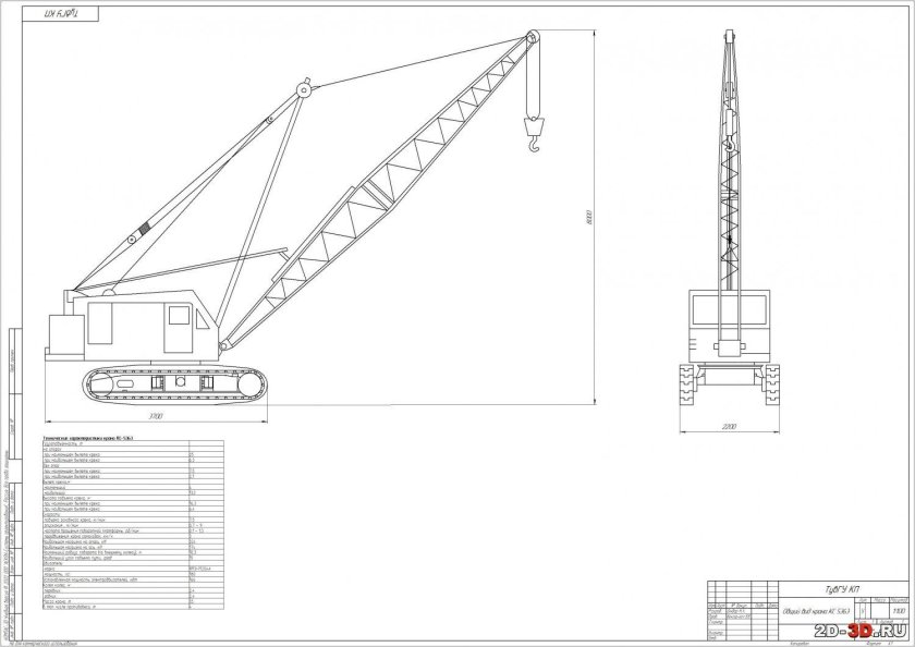 Кран КС-5363 чертеж