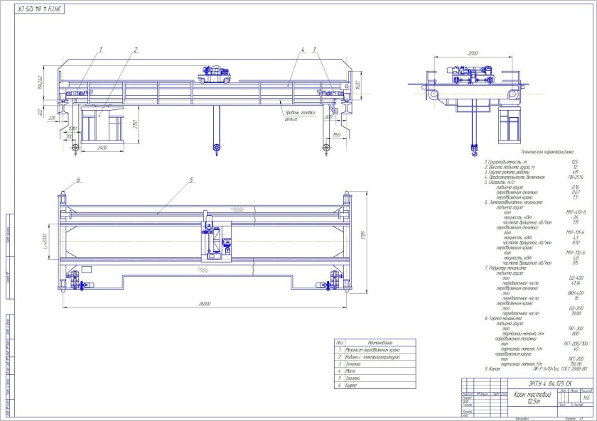 Мостовой кран 10 тонн чертежи