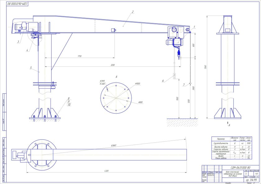 Консольный кран чертеж 6300