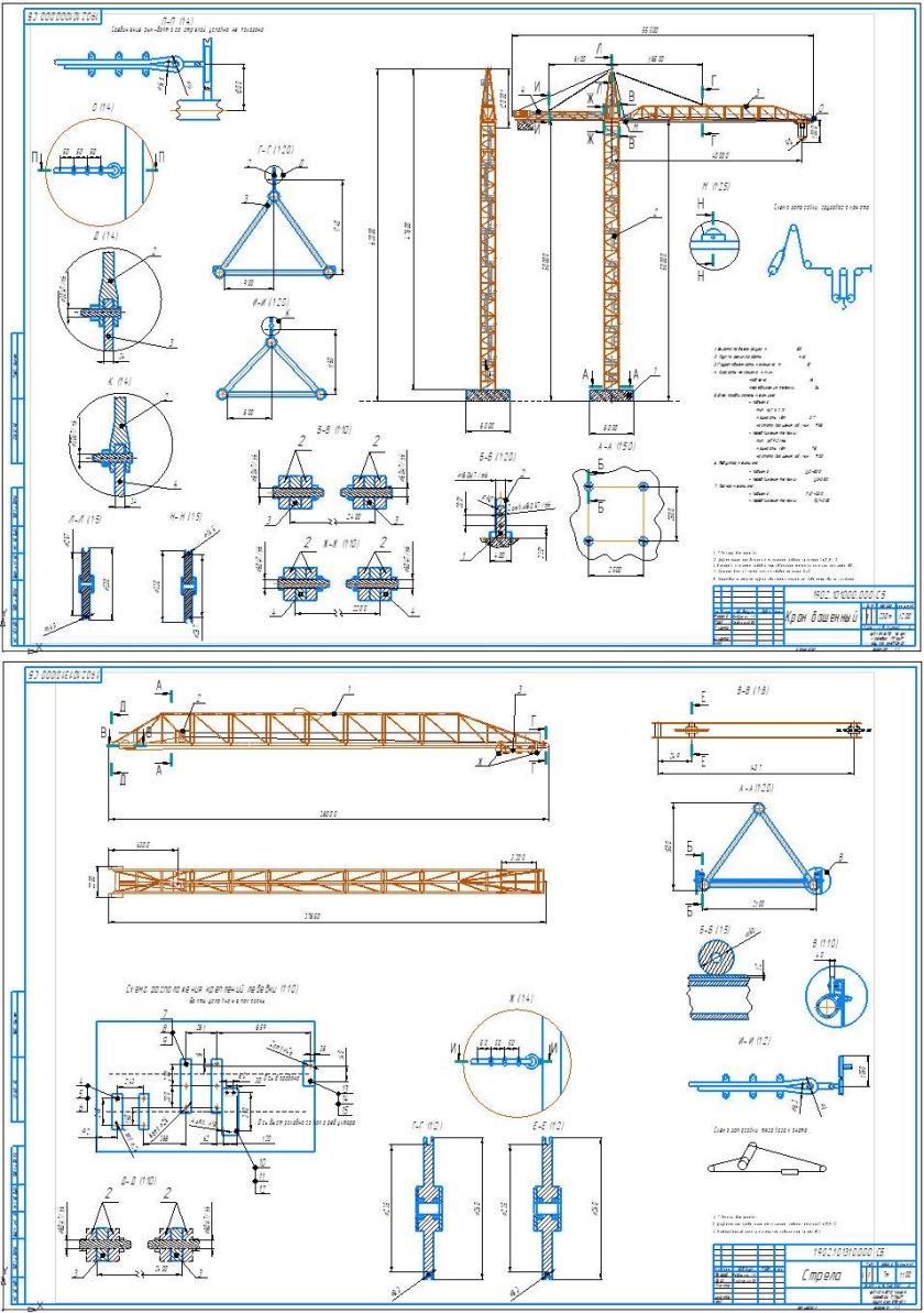 Башенный кран КБ 408