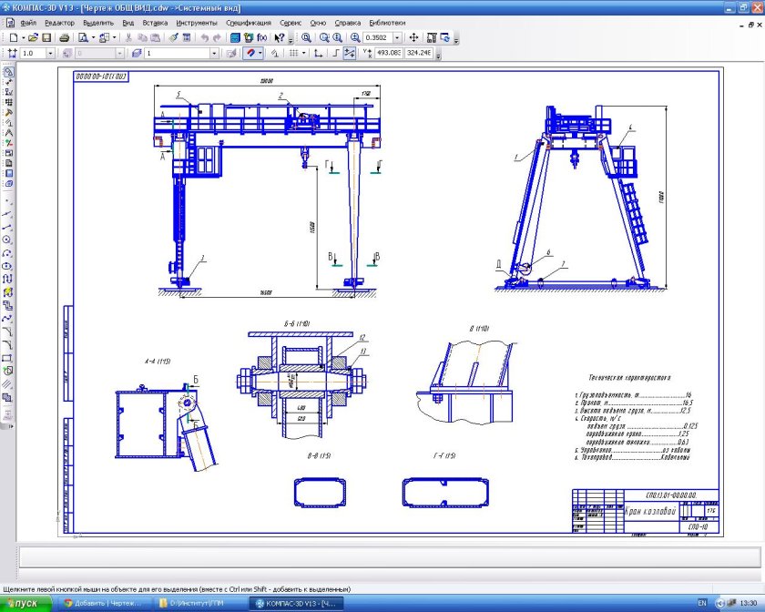 Козловой кран ККС-10 чертежи