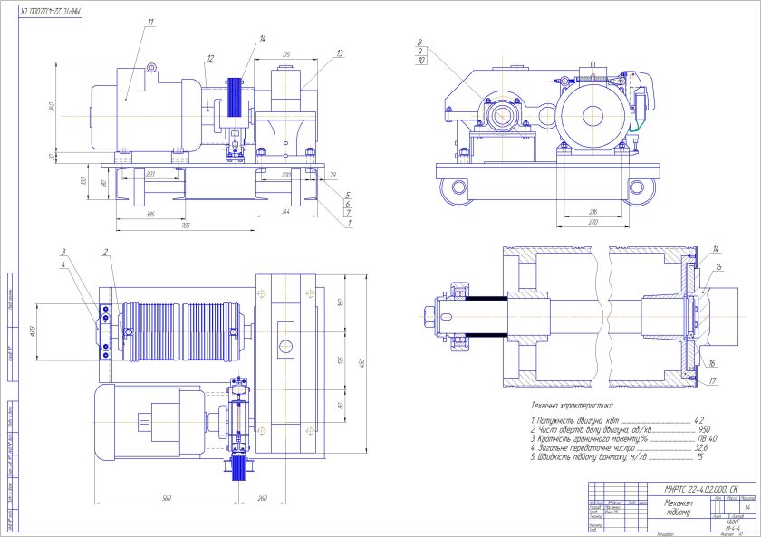 Механизм подъёма тележки мостового крана чертеж