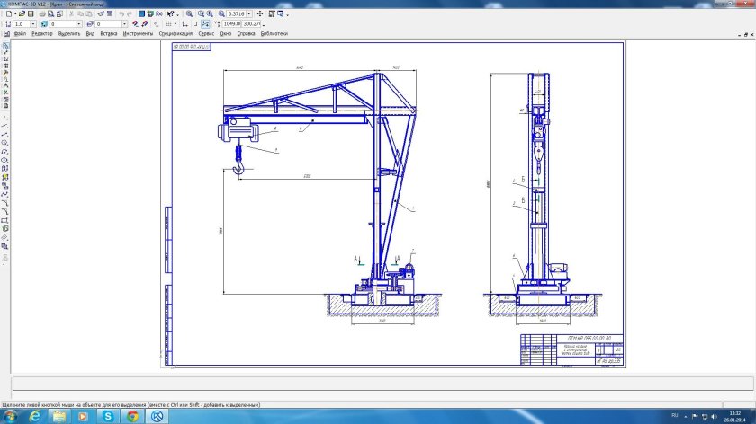 Кран гидравлический 2т чертеж