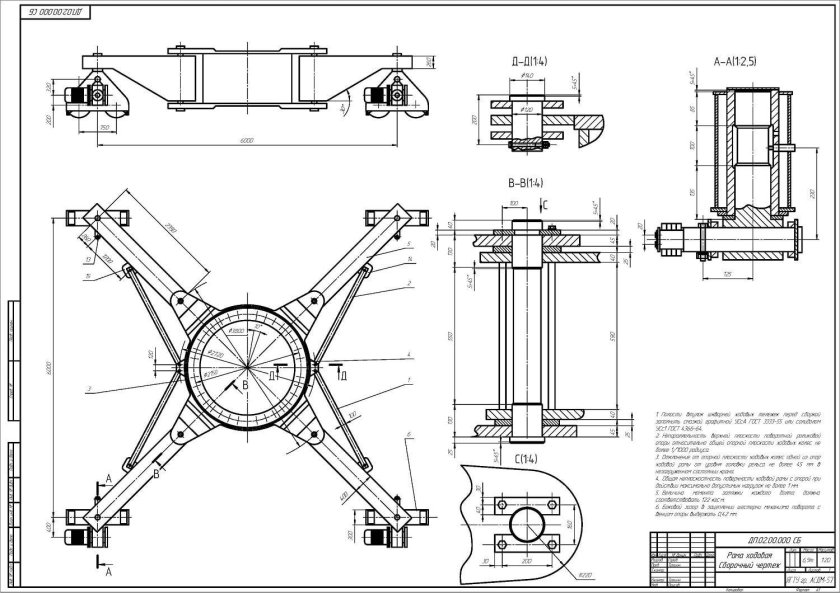Чертеж ходовой рамы крана КБ 408
