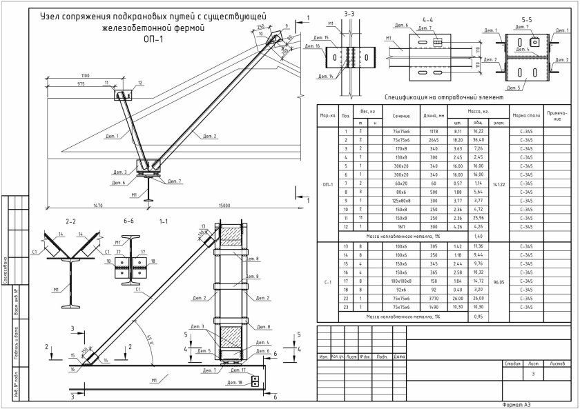 Велосипедный кран чертеж