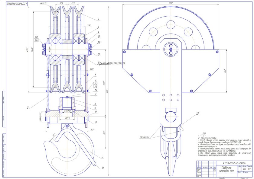 Крюковая подвеска 50т чертеж