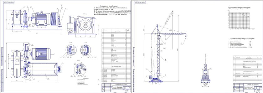 Механизм подъема башенного крана чертеж