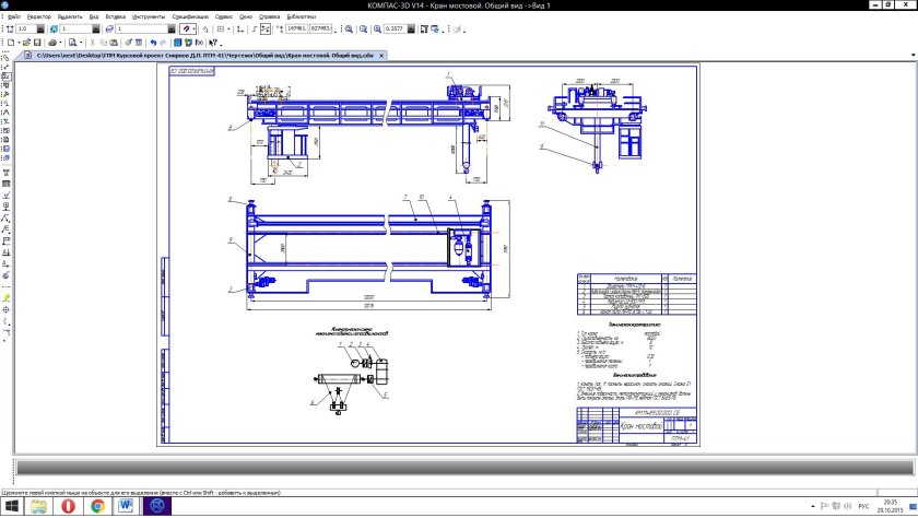 Поворотная тележка мостового крана чертеж